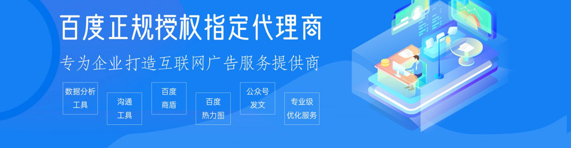 金凤百度竞价广告