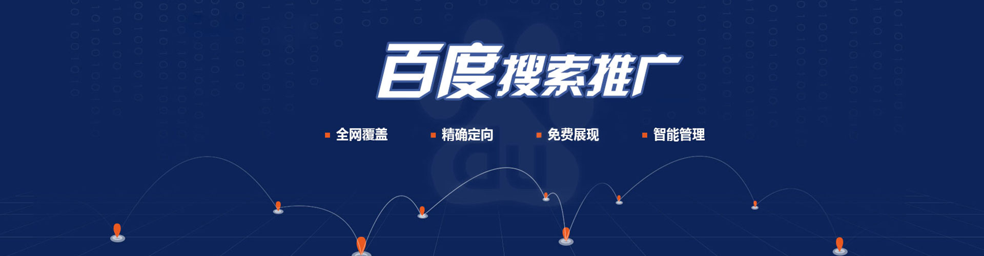 金凤百度信息流